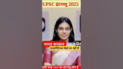 upsc topper interview 2024 || #shaktidubey #upsc2024 #iastopper #ias #upsc #ips #shorts #short