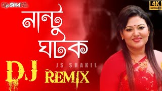 Nantu Ghotok er Kotha Suina Dj ( Trance Remix ) Momotaz | Dance Mix | DJ JS SHAKIL TRANCE