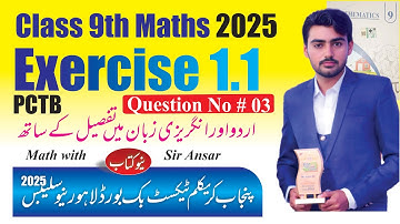 9th Class Math | Exercise 1.1 Question 3 | Step-by-Step Solution | Punjab Board 2025