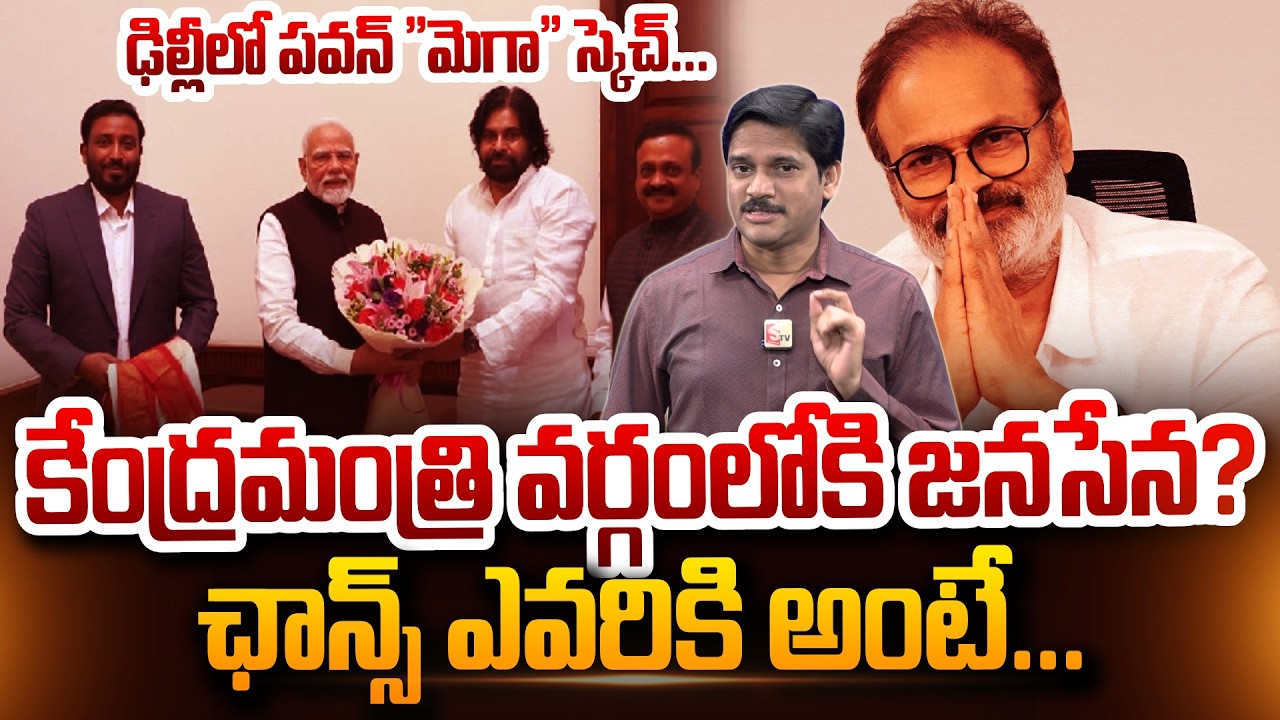 SumanTV Chief Editor Keshav About Nagababu's proposal to Rajya Sabha Jana Sena.? Pawan Kalyan