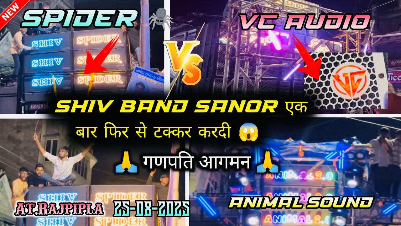 VC Audio Vs Spider 🕷️Vs Animal ll Shiv Band Sanor एक  बार फिर से टक्कर करदी 😱ll At Rajpipla 25-08-25