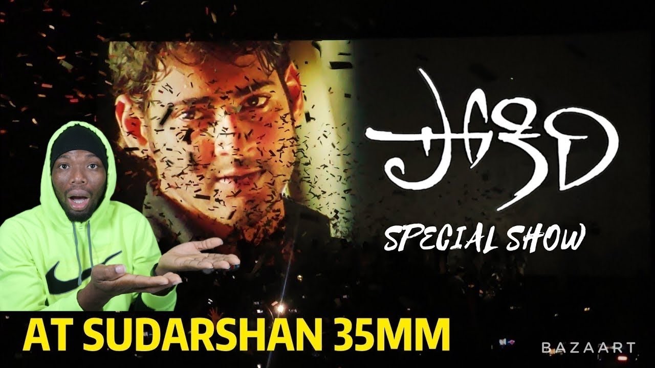 POKIRI SPECIAL SHOW AT SUDARSHAN 35MM | Pokiri Euphoria | Mr.Living (REACTION)