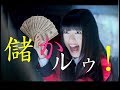 儲かる強行採決　（自民議員のあっせん利得音声付）