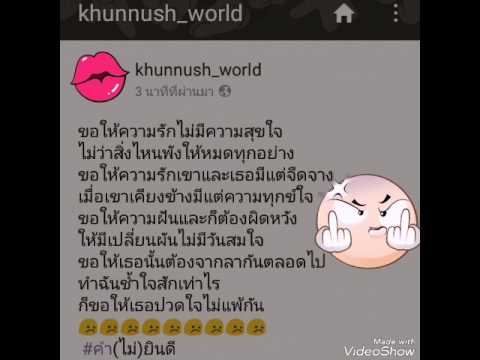 คำ(ไม่)ยินดี - ปาน
