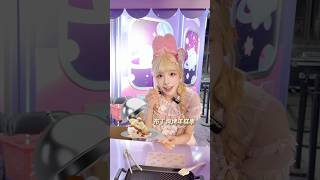 第一視角體驗三麗鷗深夜食堂打包 #宋黛cony #sanrio