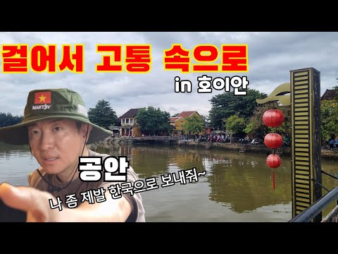 [Vietnam Trip] Is there anyone else like me? ㅠㅠ