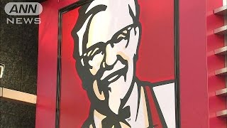 ケンタッキーも25日から値上げ　原材料価格の高騰で(15/03/06)
