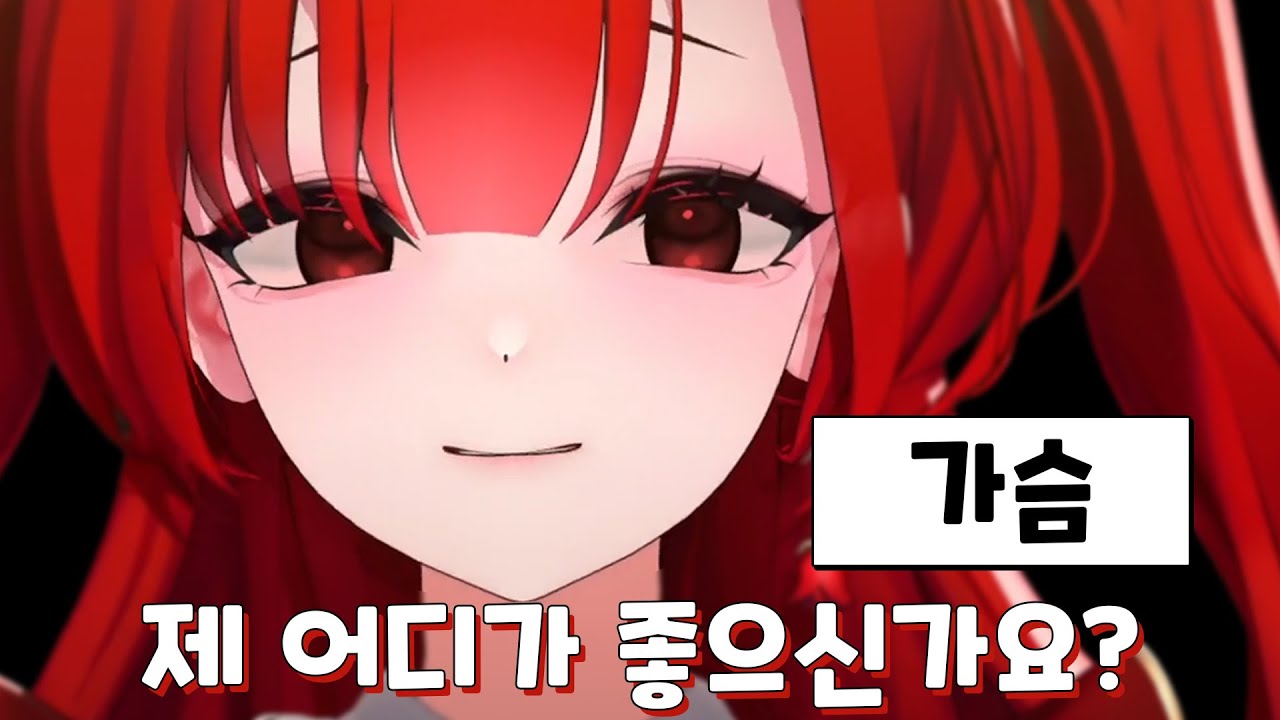 시청자 설문조사 결과를 본 아가씨