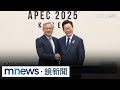APEC企業領袖峰會