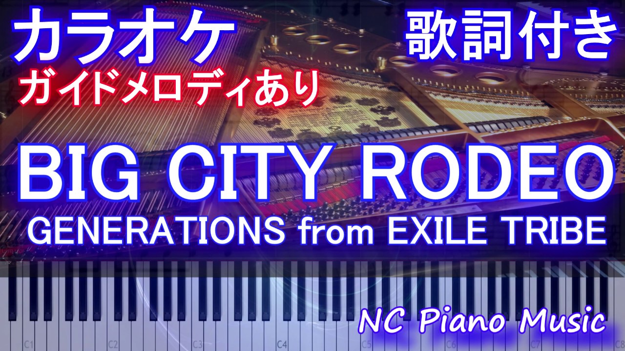 カラオケガイドあり Big City Rodeo Generations From Exile Tribe 歌詞付きフル Full ピアノ鍵盤楽譜ハモリ付き Youtube
