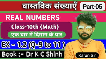 वास्तविक संख्याएँ  || REAL NUMBERS || Class 10th | part -5 || book-Dr. kc sinha @Karanstudycenter