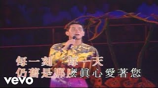 譚詠麟 - MEDLEY: 情兩牽 / 世外桃源