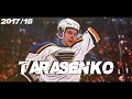 Vladimir Tarasenko || St.Louis Blues || 2018 Highlights (HD)