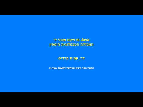 וִידֵאוֹ: כיצד לפרוס מסד נתונים לשרת SQL