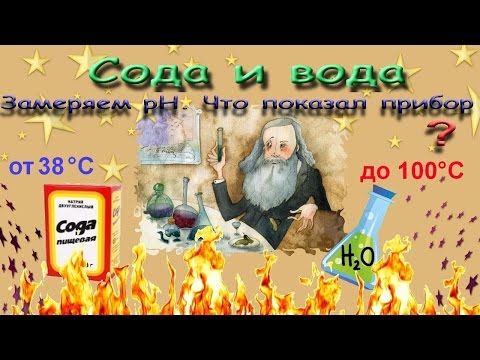 Вопрос: Как добавить соду в бассейн?