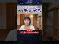 魚座の人、人のいっぱいいっぱいもらいがち注意 #ホロスコープ