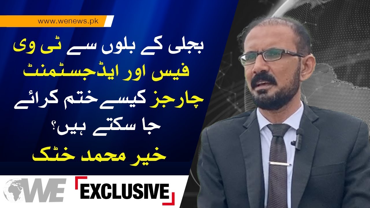 How to Remove TV Fees and Adjustment Charges from Electricity Bills | WE News