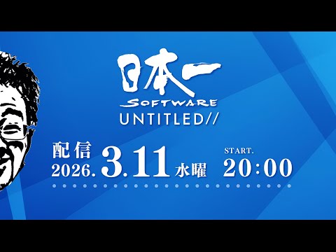 日本一ソフトウェア UNTITLED//見る枠