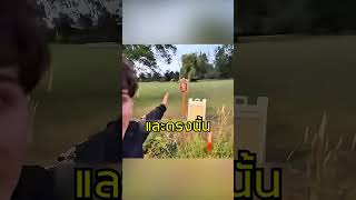 ขากำลังจะข้ามไปอเมริกาแบบผิดกฎหมาย แต่ก็ต้องหยุดเพราะเจอพี่คนนี้ #story #shorts