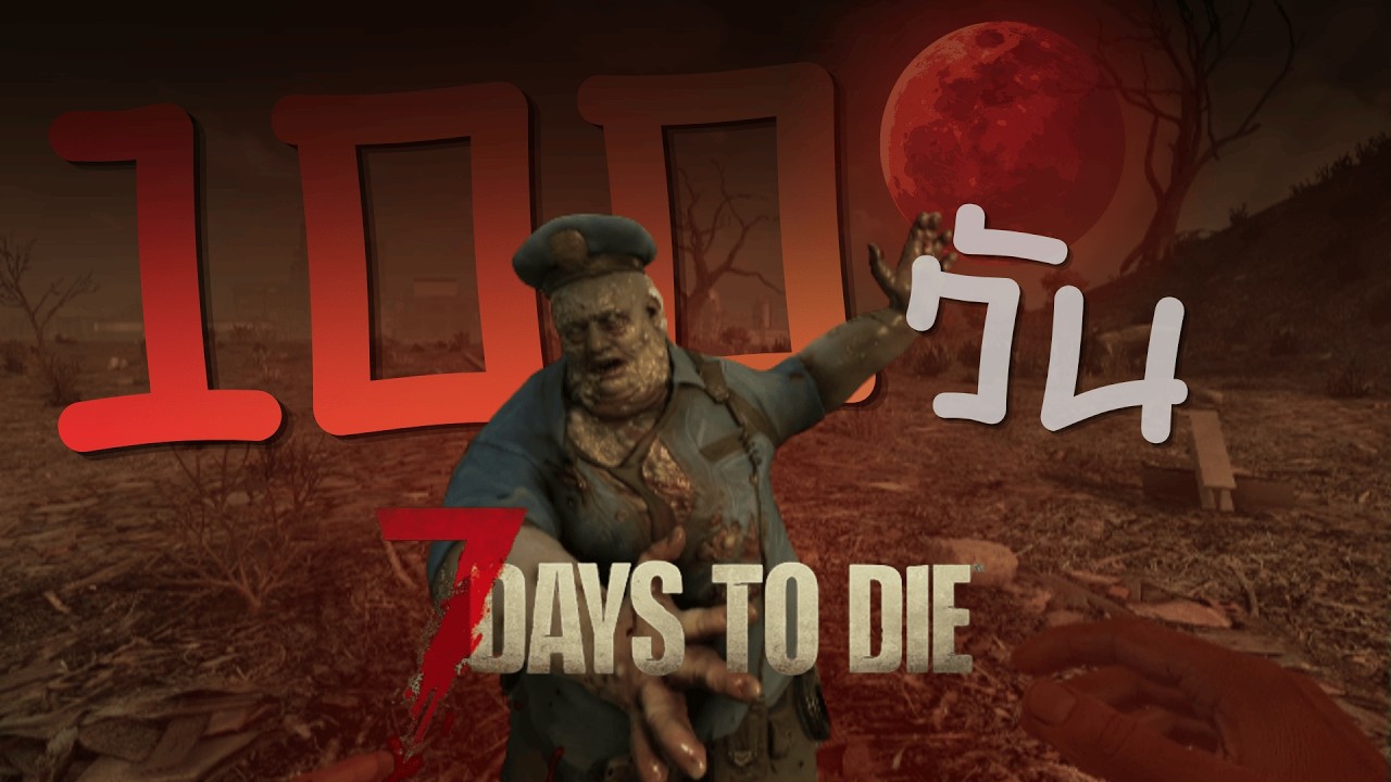 100 วันของผมใน 7 Day to Die การเอาชีวิตรอดครั้งใหม่?? - YouTube