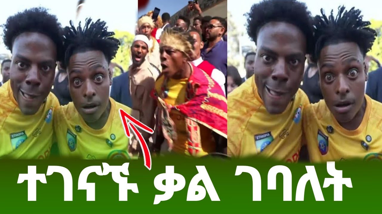 ተገናኙ አሜሪካ ይዞት ሊሄድ ነው ishowspeed Adonay | ebs | seifu on ebs 