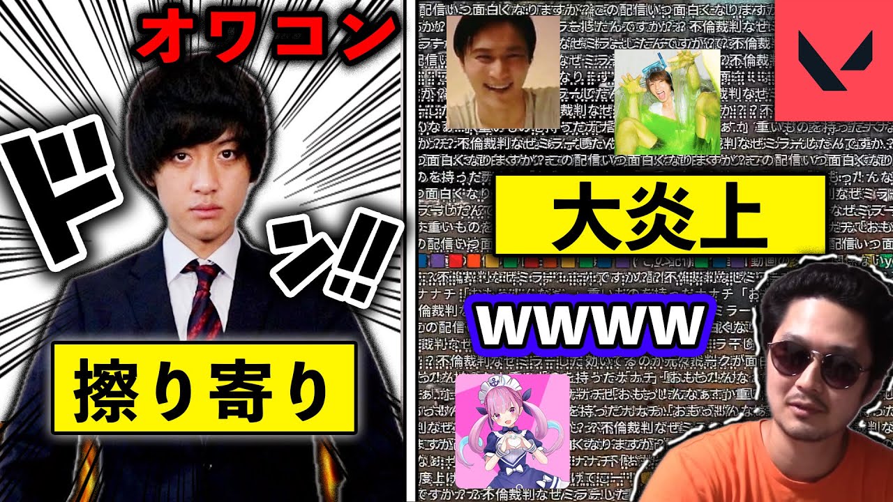 オワコンYouTuberが擦り寄りで大炎上してる件www【かっつーvsステハゲ】