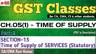 46 | CH.05, UNIT-1, PART-3 | SECTION 13 | TIME OF SUPPLY OF SERVICES |STATUTORY PROVISIONS EXPLAINED
