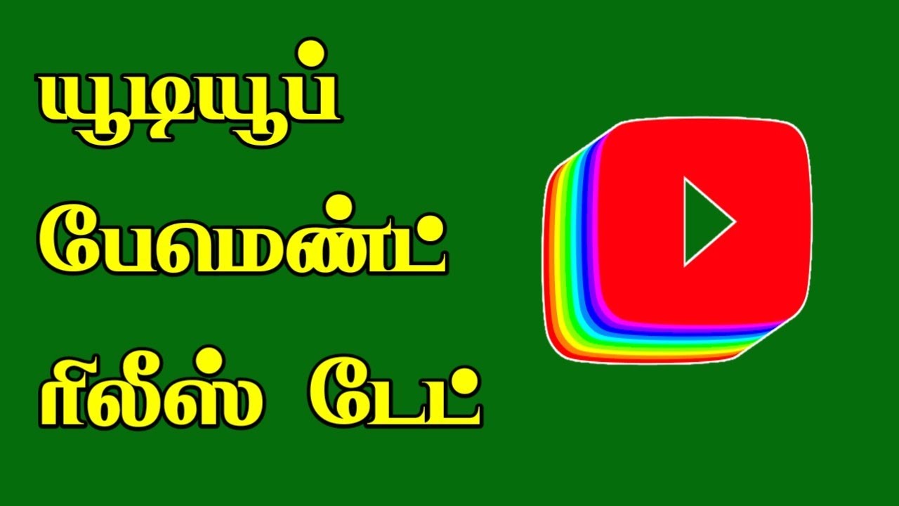 YouTube Payment Release Date 📅 - YouTube