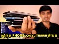 இந்த SMARTPHONES-அ மட்டும் வாங்கிறாதீங்க | CyberTamizha