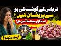 How to Remove Bad Smell from Qurbani Meat? Easy Tested Trick!