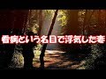 【修羅場】元嫁は毎日父の看病で病院で有名だったが、間に会いに来てただけw病院前コンビニバイトガキに熱を上げるなんて、入院しろって話しだよw