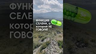 СЕКРЕТНАЯ функция селена о которой вы никогда не знали!