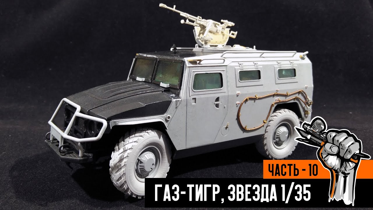 Уаз звезда 1 43