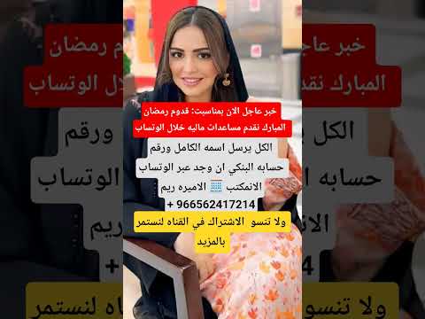 سمو الاميره ريم للمساعدات الخيريه قطر الكويت عمان السعودية البحرين فرنسا هولندا اسبانيا 