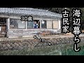 #14【田舎暮らし】大雨の日に家の窓から釣りをして裏山を探検してみた【古民家】