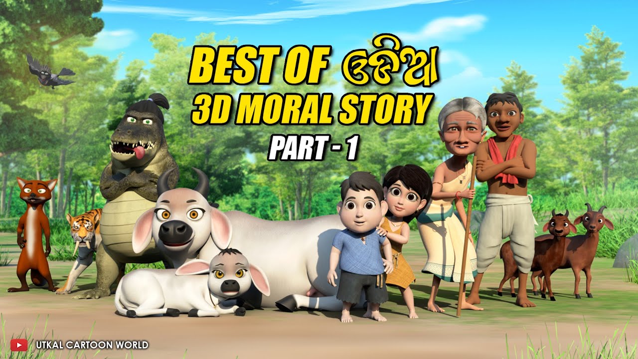 Best 5 Odia Moral Stories || Part 01 || Odia 3d Cartoon ||