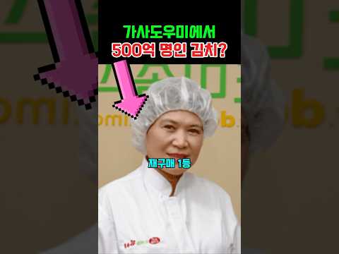 가사도우미에서 500억 명인 김치? #사당귀박미희김치 #조선호텔김치 #100프로국산김치