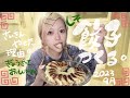 しそ餃子作りながら喋るし食べるね