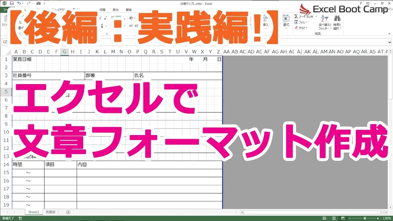 フォーマット とは 意味と例文が３秒でわかる コトワカ Kotowaka