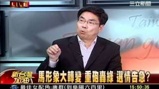 新台灣加油_20111127_午(10)_transcoded.mp4