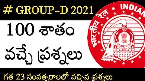 PART 7 || RRB GROUP D 2021 GENERAL STUDIES MOST EFFECTIVE BITS