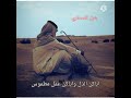 حالات واتساب شعر بدوية . عن عزة النفوس