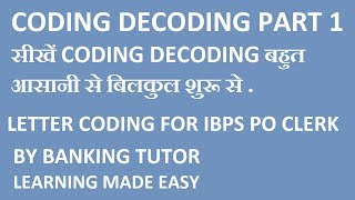 Coding-Decoding Reasoning Tricks | Letter Coding | Part 1 | हिन्दी में | Banking Tutor | Wealth