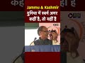 Shivraj Singh Chouhan on Jammu &amp; Kashmir | “Duniya ka Swarg” 🇮🇳 #Shorts #heavenonearth #travelindia