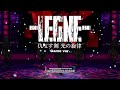 【デレステMV】-LEGNE- 仇なす剣 光の旋律(Game ver.)神崎蘭子(CV:内田真礼)歌詞あり
