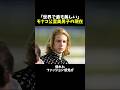 「世界で最も美しい」モナコ公室美男子の現在