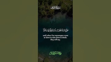 تلاوة بديعة من سورة الأعراف - Surah Al-a'araaf