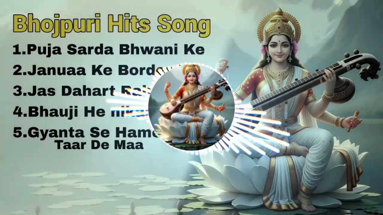 Top 5 Bhojpuri Saraswati Puja Song 2025 | Bhojpuri Hits Song | Maa Saraswati Bhajan