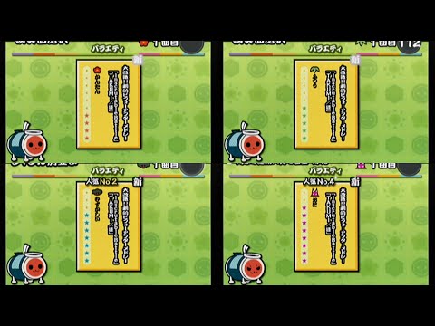 【太鼓の達人13(AC13)】 大改造!!劇的ビフォーアフターメドレー Inscrutable Battle～TAKUMI／匠 【全難易度同時再生】【全良】