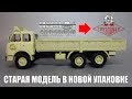 МАЗ-516Б || Автолегенды СССР Грузовики №55 = Наш Автопром || Вперёд в прошлое!